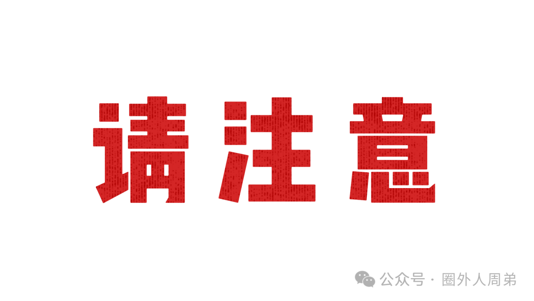 警惕！Incyte项目是空气币传销骗局，速看避坑指南