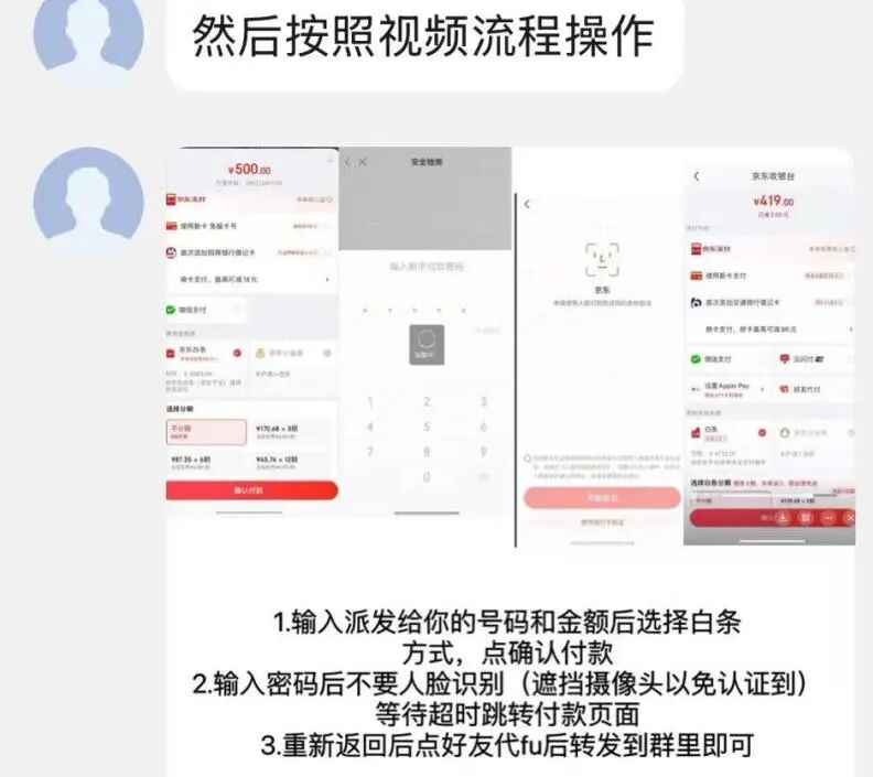 男子找兼职被骗7万!“不用垫付”的刷单诈骗新套路,一中招就倾家荡产(2) 男子找兼职被骗7万!“不用垫付”的刷单诈骗新套路,一中招就倾家荡产(2)