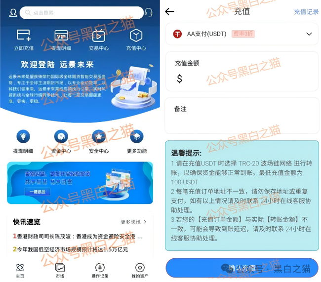 项目测评｜香港“远景未来”发律师函警告......