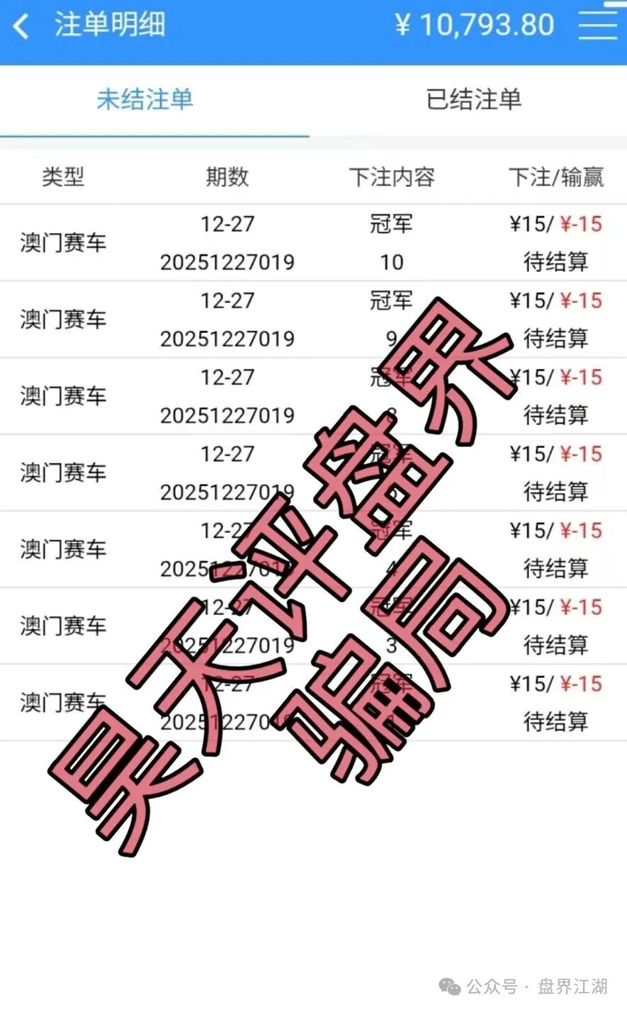 恒睿集团(汇丰国际)彩票跟单类资金盘骗局,典型的一轮圈杀猪盘,已经开始单割,马上崩盘跑路! 恒睿集团(汇丰国际)彩票跟单类资金盘骗局,典型的一轮圈杀猪盘,已经开始单割,马上崩盘跑路!