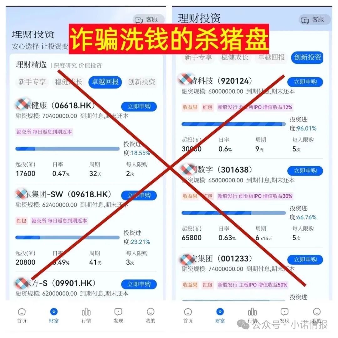 警惕：“新庚资本”“Oneca”“闪电鲨AI量化”等资金盘项目，近期崩盘信号拉满，再不下车就晚了