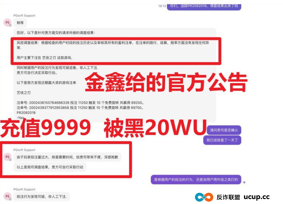 曝光：金鑫娱乐黑款20万U，只退9999本金