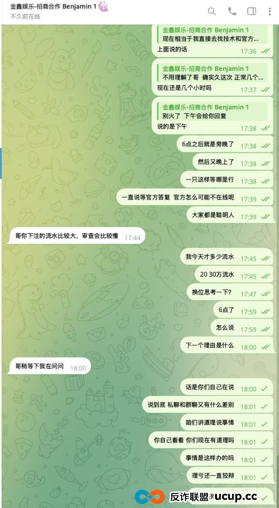曝光：金鑫娱乐黑款20万U，只退9999本金