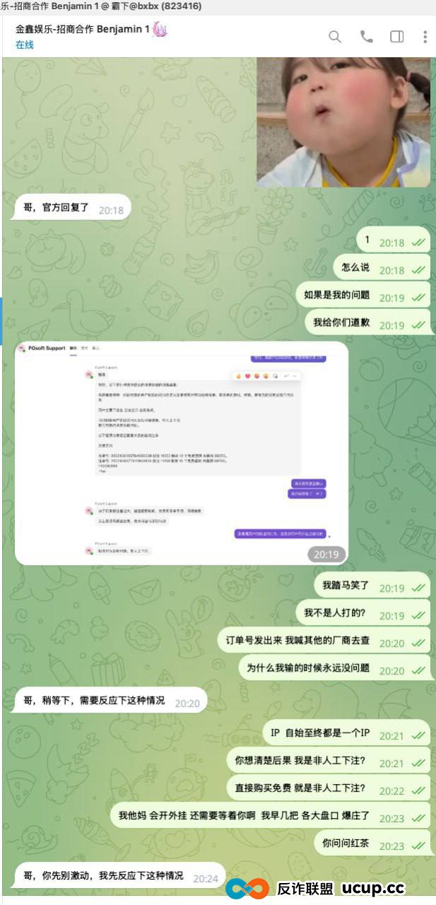 曝光：金鑫娱乐黑款20万U，只退9999本金