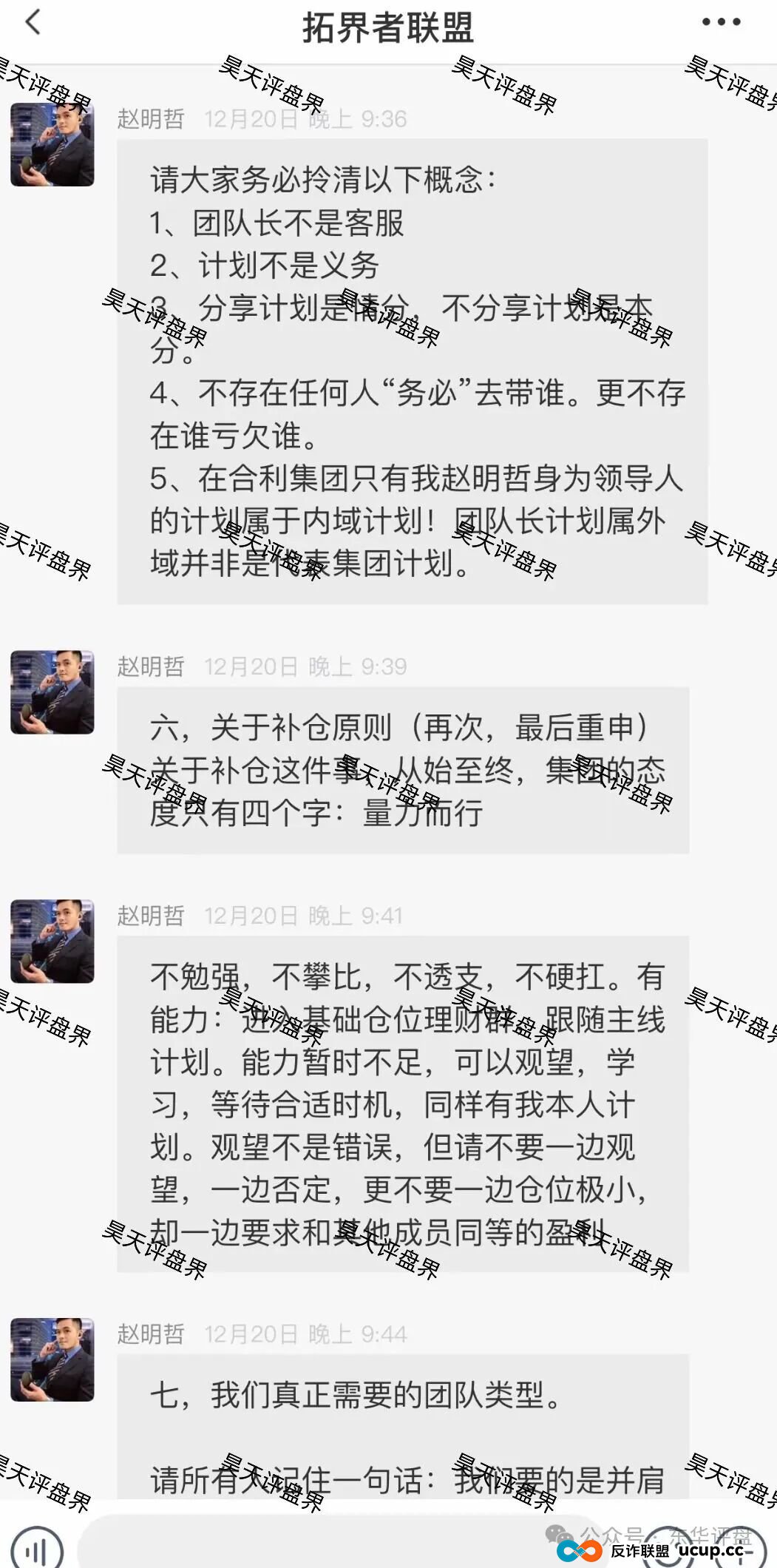 合利集团（新葡京）彩票类资金盘骗局，操盘手赵明哲又开始第三次割韭菜了，别再被骗了，赶紧跑吧！