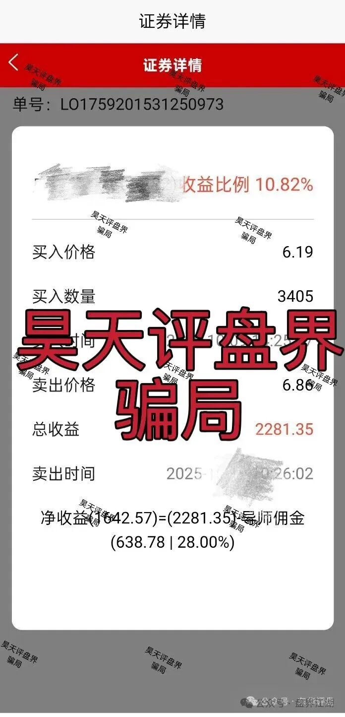 骗局揭秘:中联证券股票资金盘,操盘手吴知雨圈钱过亿,泡沫已大,还在参与的赶紧撤离! 骗局揭秘:中联证券股票资金盘,操盘手吴知雨圈钱过亿,泡沫已大,还在参与的赶紧撤离!