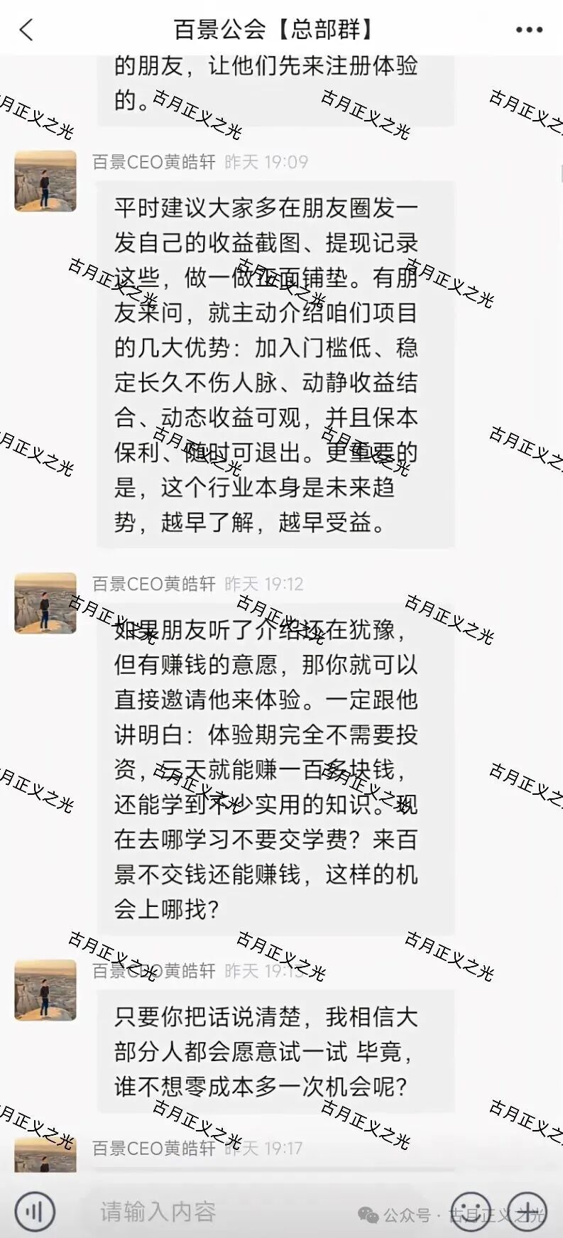 百景公会N-XBit交易所合约带单类资金盘骗局，导师黄皓轩各地搞工作室非法吸金，资金流向曝光，马上要跑路了！