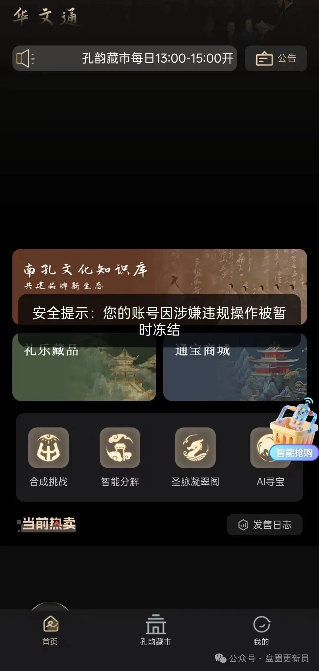 曝光 | COINMENA，远景未来，妙趣艺，佰宜康，HKVAX3.0交易所，香港创科等资金盘诈骗项目即将崩盘跑路，还在参与的赶紧提现撤离，紧急预警！