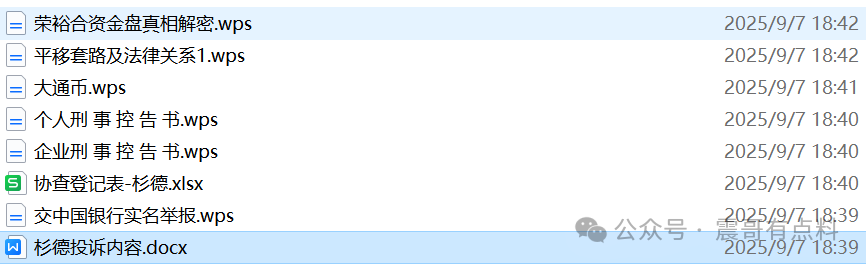 荣裕合400万的账户，一折卖一个星期都没人收？怎么样维权呢？