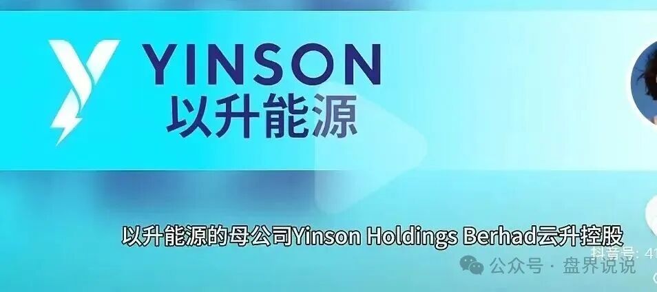紧急曝光：“优利商务”操盘手王源军再次开盘昇升能源，继续收割韭菜，小心