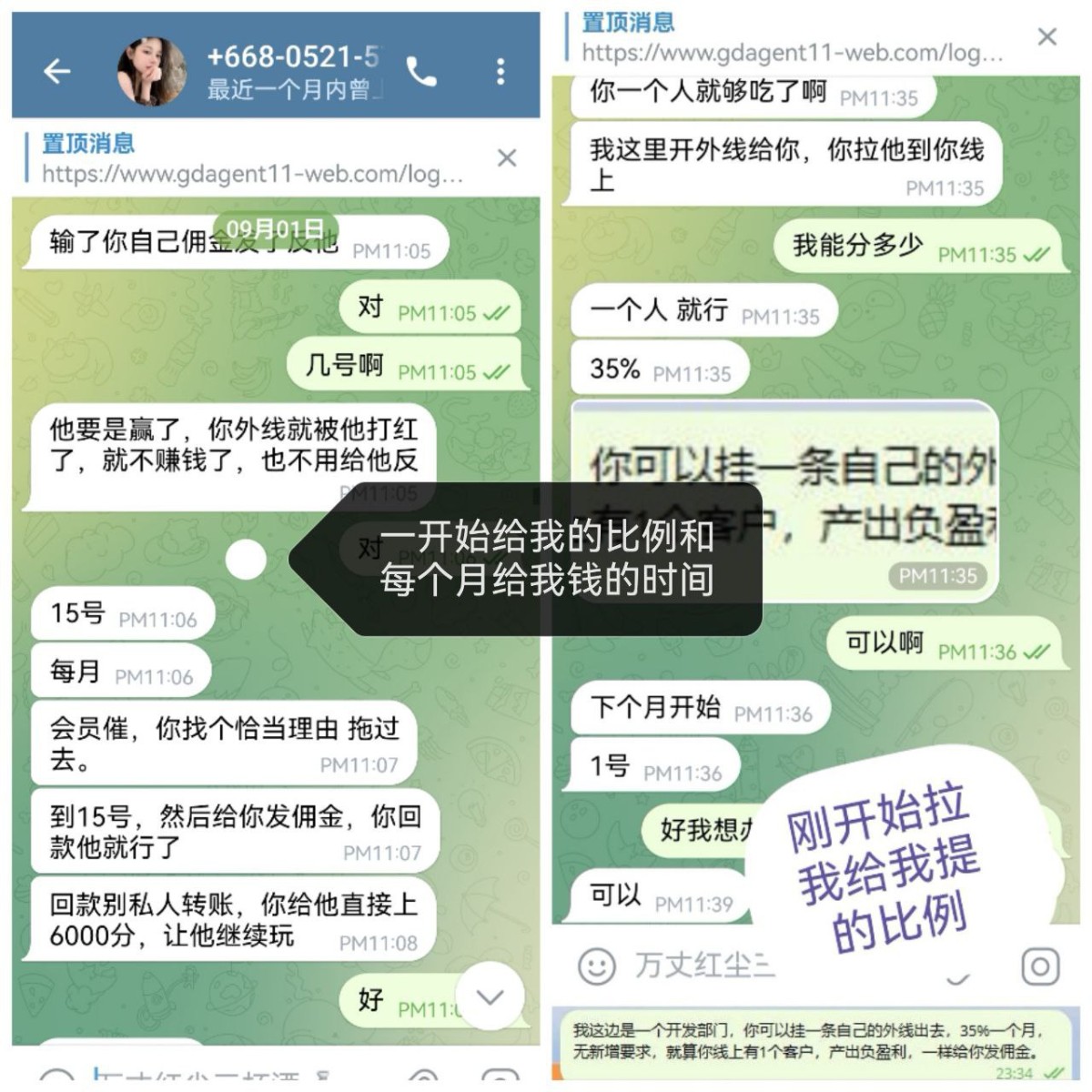 曝光好博平台不结算佣金