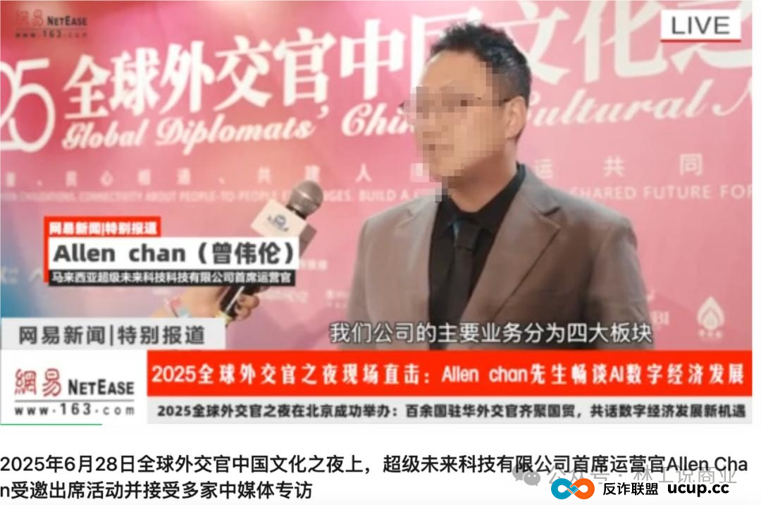 震惊！所谓年化 250%，真的存在吗？“超级未来”AI 算力项目风险全面暴露，可能正走向崩盘倒计时