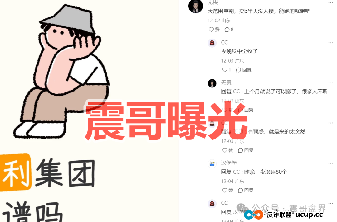 合利集团（新葡京）资金盘骗局，已经第三次收割，高度警惕