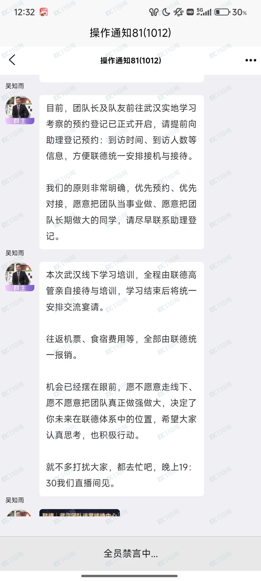 正平ZTQ、联德私募是资金盘