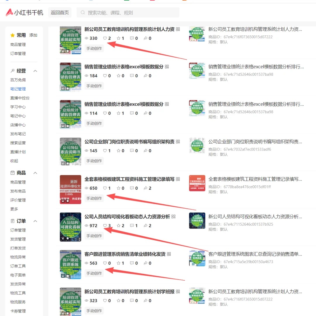 小红书虚拟店矩阵2.0,全自动化AI发笔记(共35节,照抄照做)(2) 小红书虚拟店矩阵2.0,全自动化AI发笔记(共35节,照抄照做)(2)
