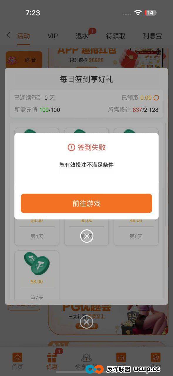 PG28黑平台 充值陷阱与提现门槛离谱至极