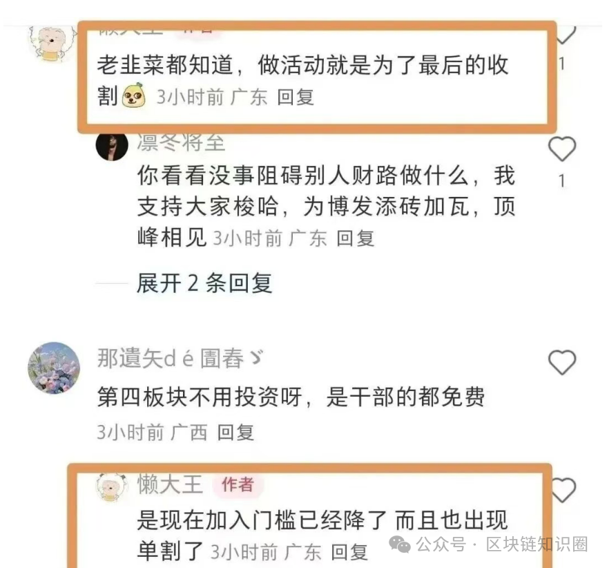 博发BF崩盘前最后收割！服务器到期不续费，疯狂促销的陷阱你别跳！