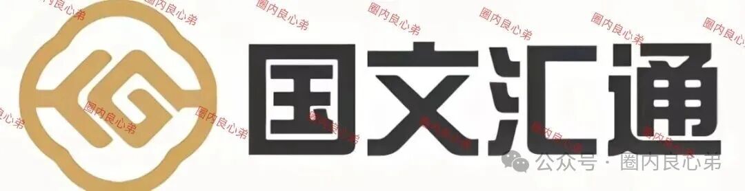 “国文汇通”互助竞拍寄售模式，卷土重来，当心接盘这场游戏的泡沫