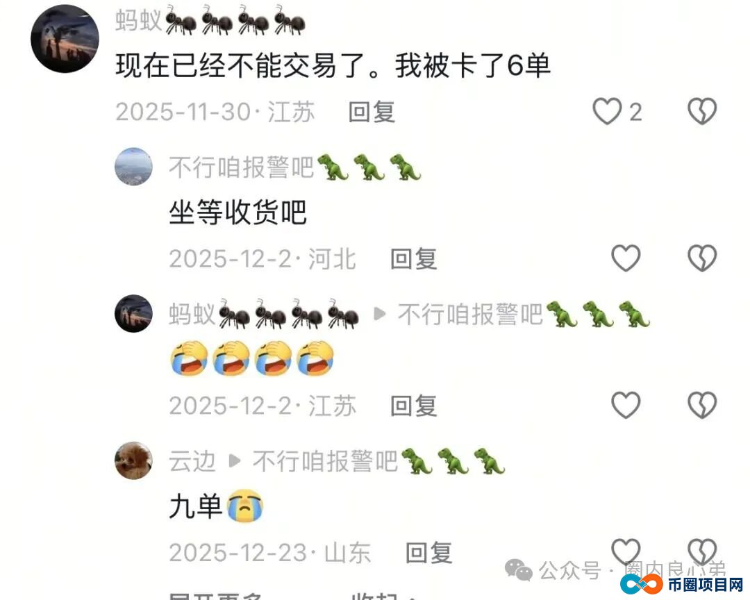 “国文汇通”互助竞拍寄售模式，卷土重来，当心接盘这场游戏的泡沫