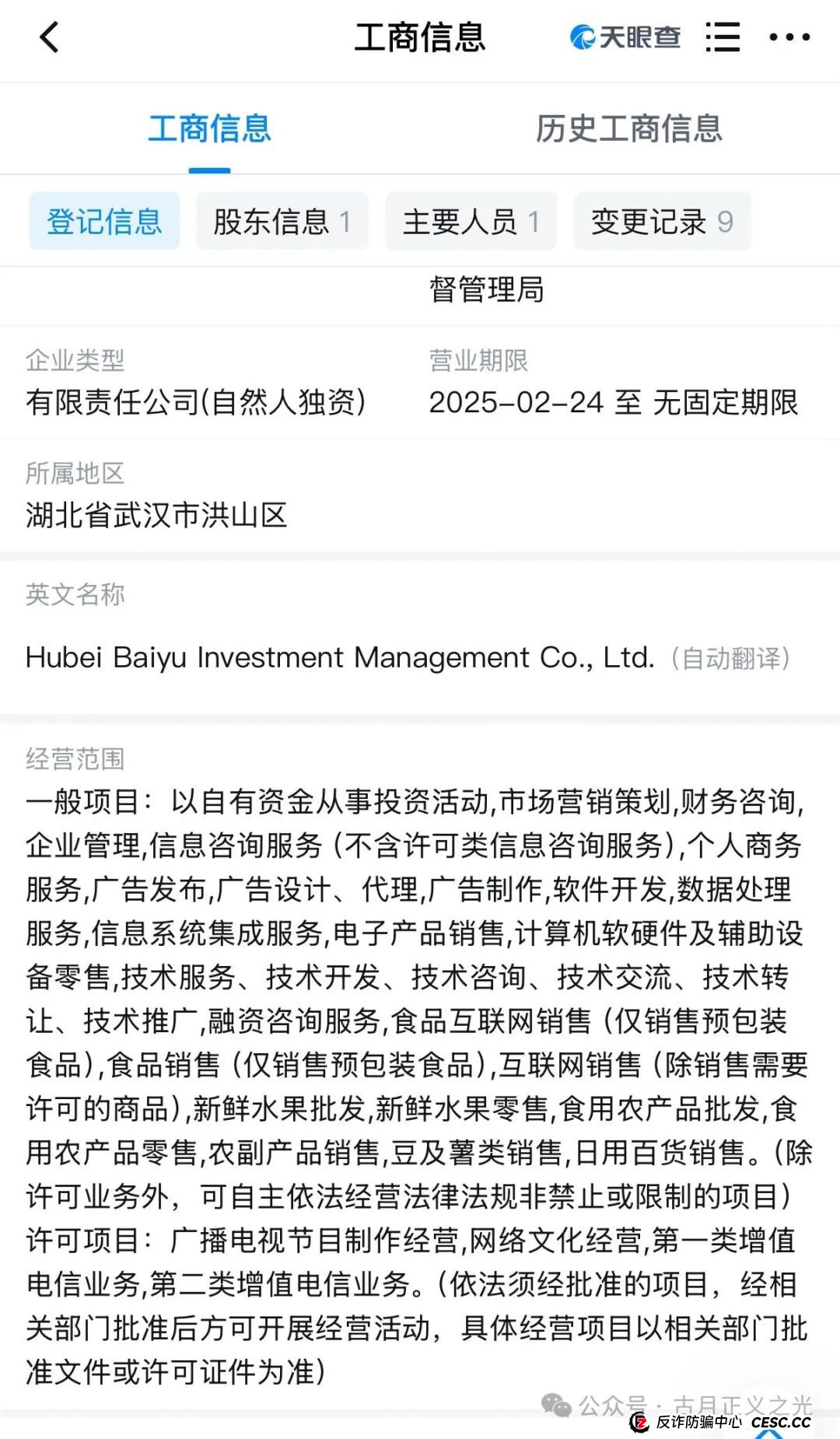 百域量化Ai智能炒股?其实是股票带单类资金盘骗局,已经开始收割,年底将至,赶紧提现下车… 百域量化Ai智能炒股?其实是股票带单类资金盘骗局,已经开始收割,年底将至,赶紧提现下车…