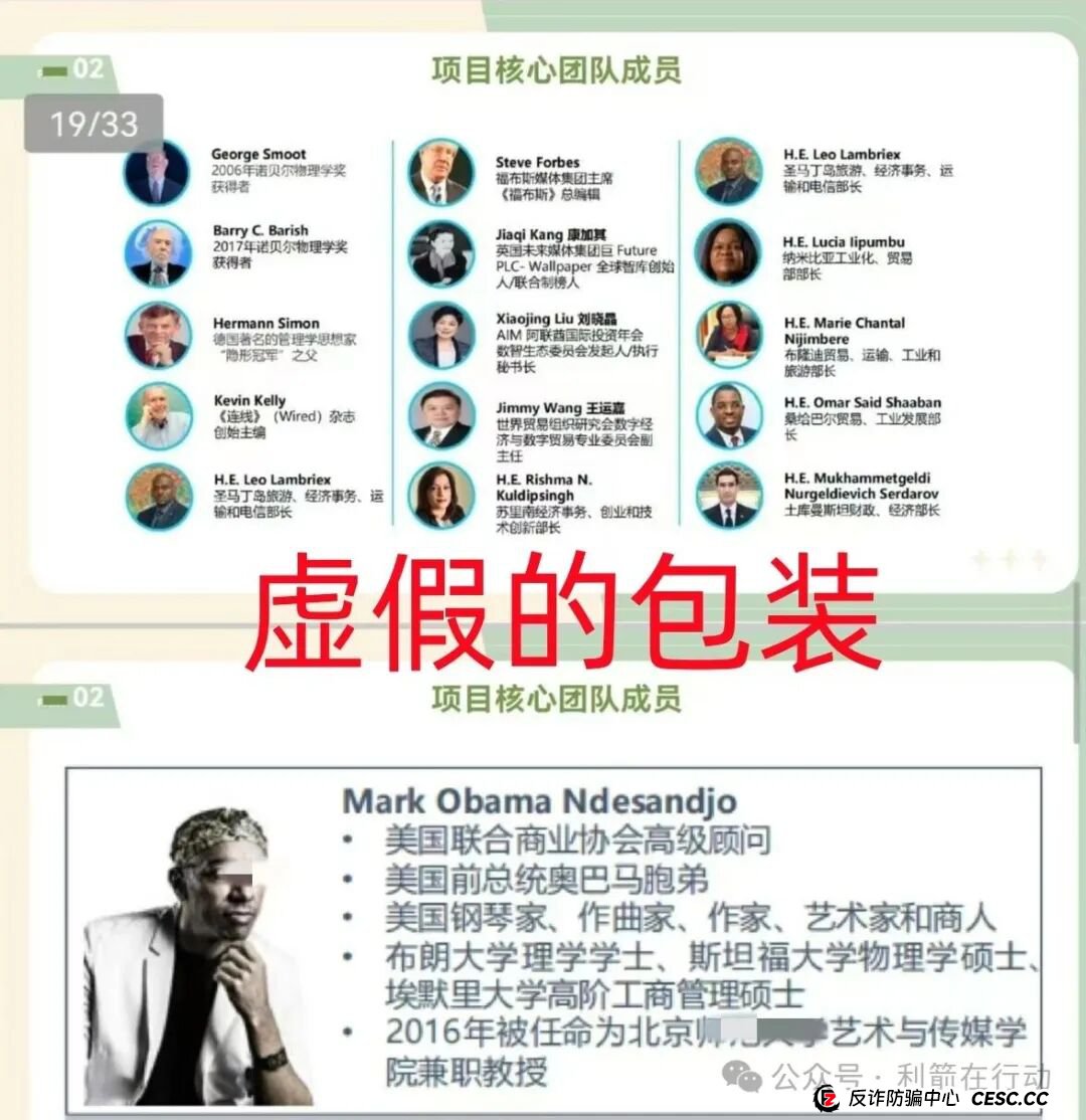 警惕！华尔街之路，绿洲计划，红杉创投...这11个互联网项目都是诈骗，赶紧远离！