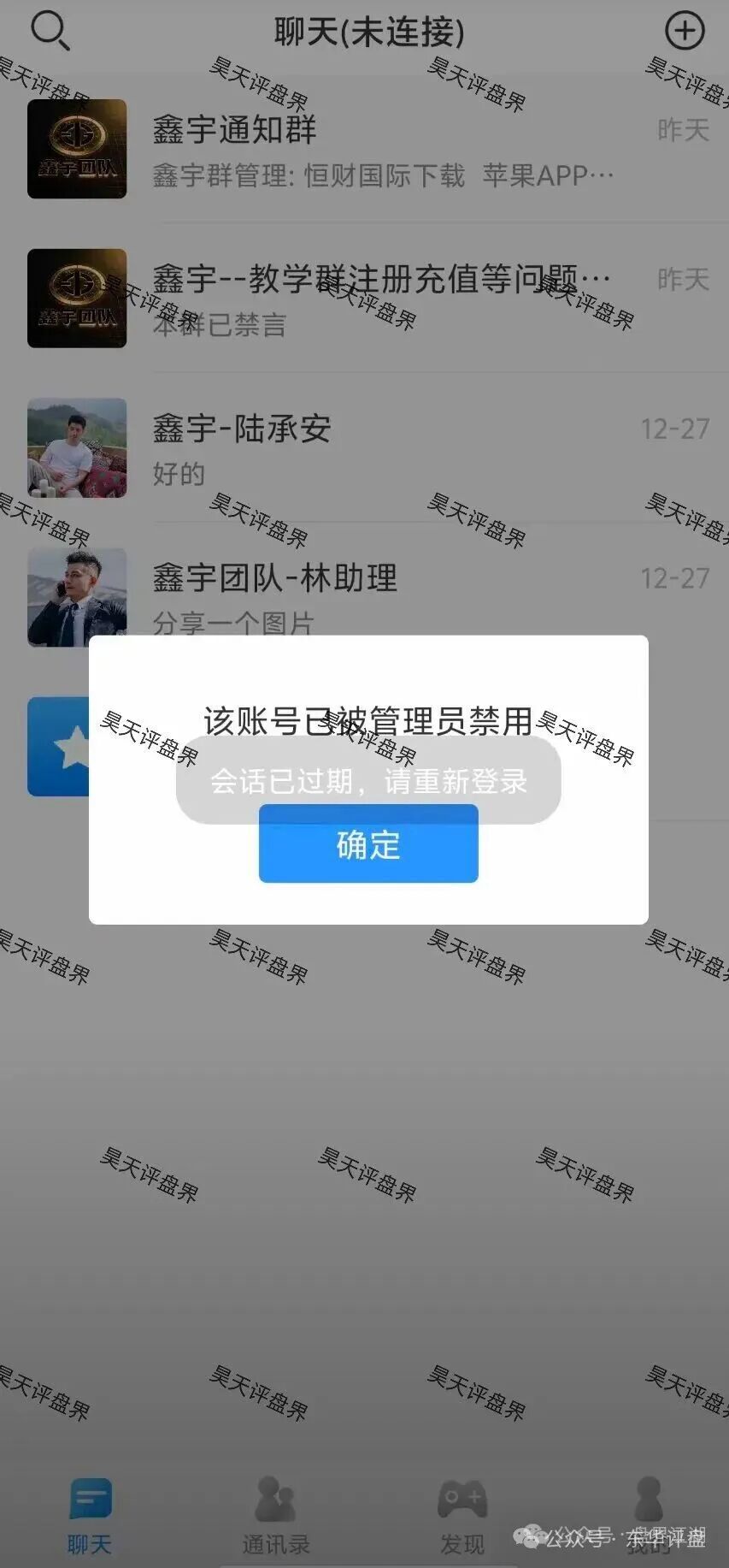 BF博发文化传媒集团骗局崩盘后续：平移胜盈国际（精英汇），恒财国际鑫宇，东方国际彩票盘继续收割，千万不要再信了！