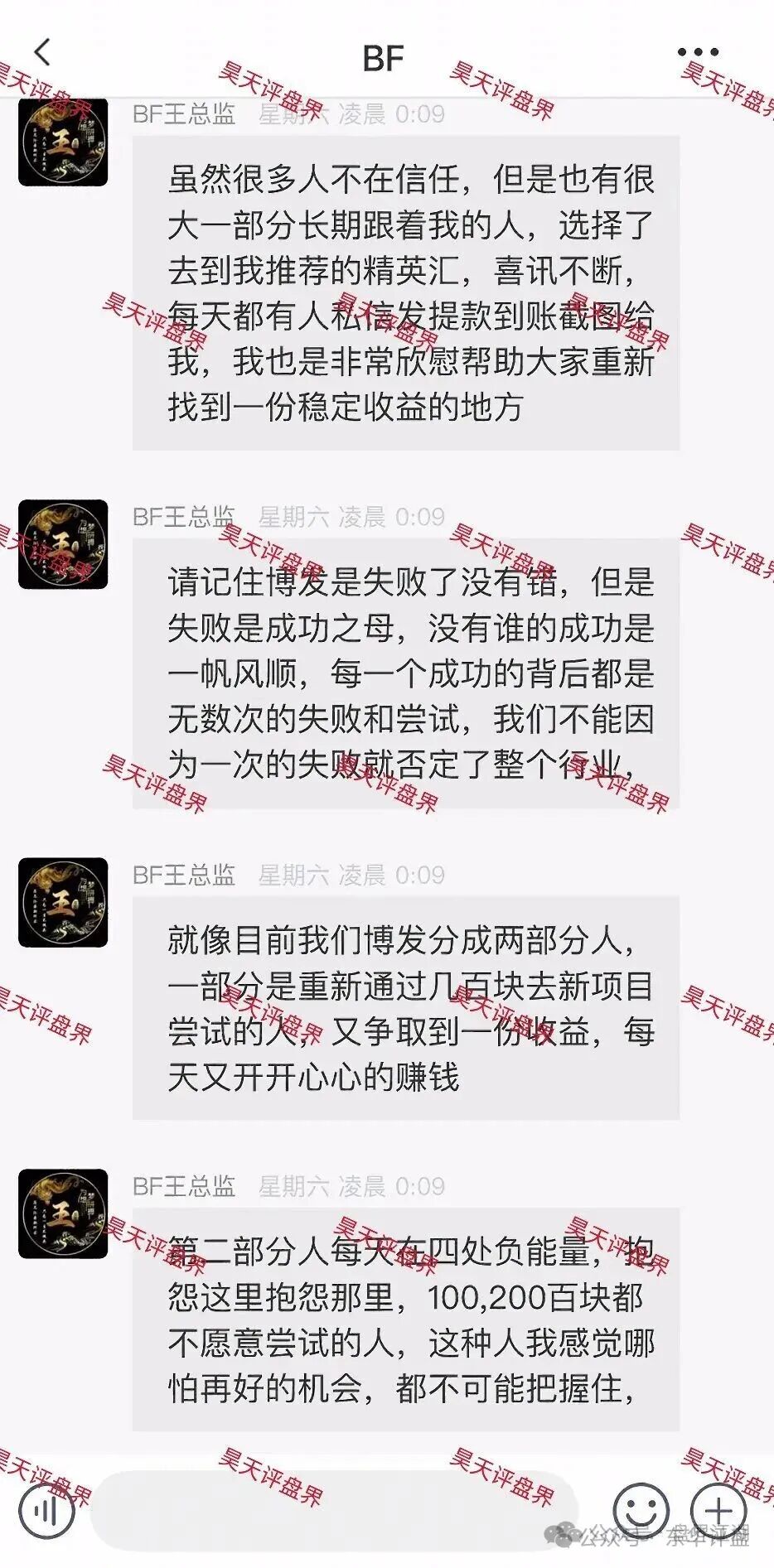 BF博发文化传媒集团骗局崩盘后续：平移胜盈国际（精英汇），恒财国际鑫宇，东方国际彩票盘继续收割，千万不要再信了！