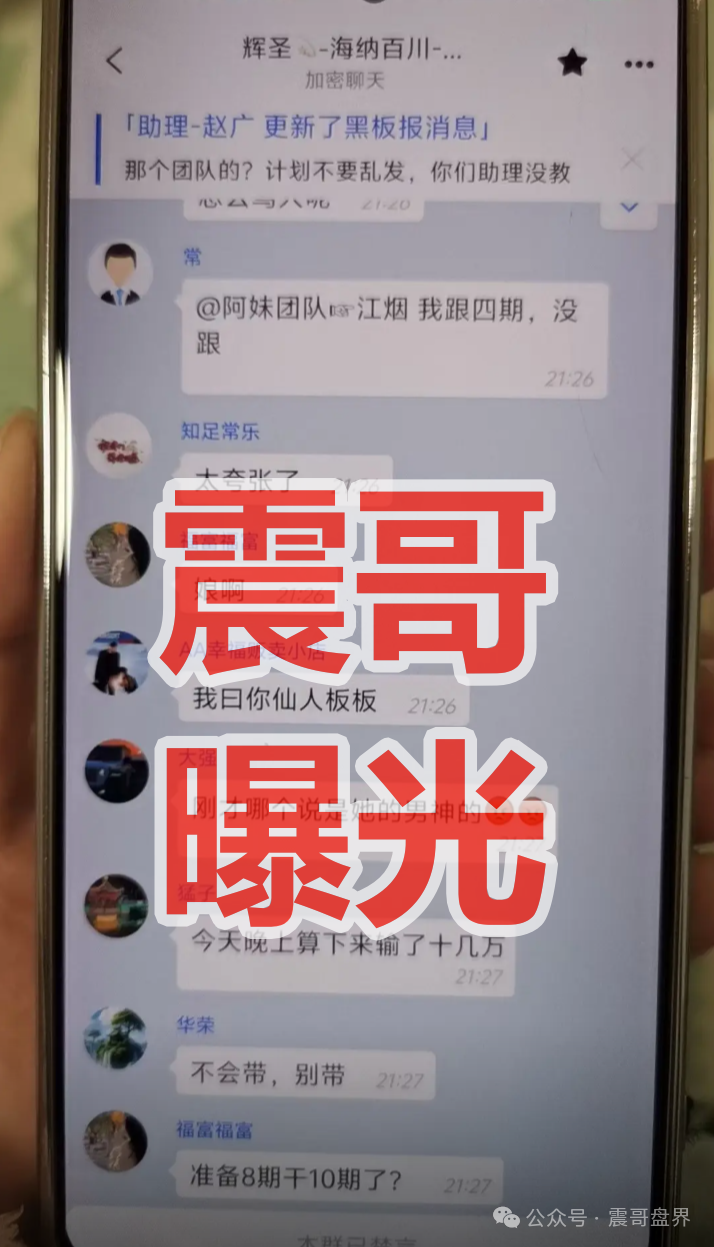 启元彩票是资金盘骗局,大量单割,崩盘在即
