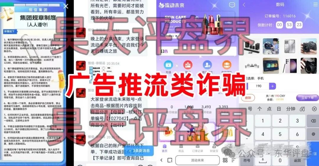 警惕:“阿波罗量化”“凯能服务”这几个资金盘骗局,有的刚上线,有的已经要崩盘跑路了(1) 警惕:“阿波罗量化”“凯能服务”这几个资金盘骗局,有的刚上线,有的已经要崩盘跑路了(1)