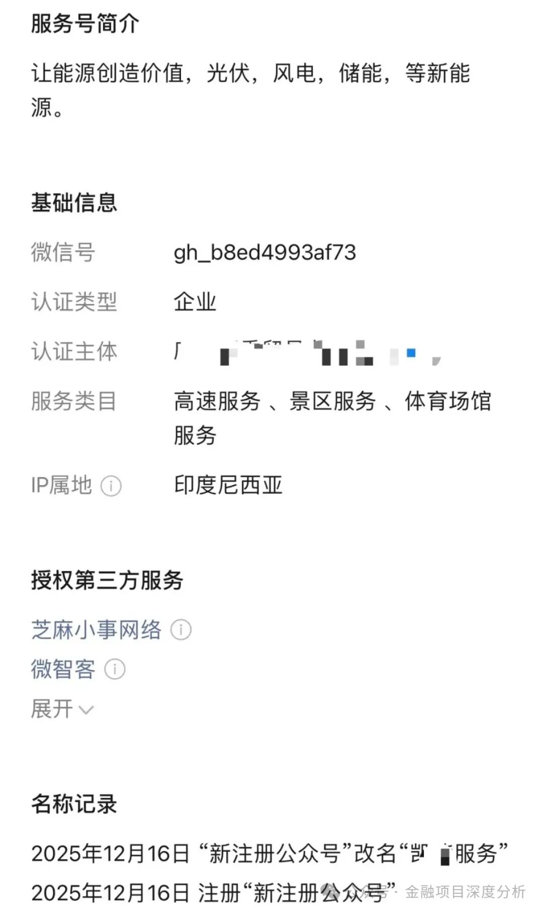 预警:“阿波罗量化”“仟佰意”……这些来路不明的APP都是冲着钱包来的!请立刻卸载!(4) 预警:“阿波罗量化”“仟佰意”……这些来路不明的APP都是冲着钱包来的!请立刻卸载!(4)