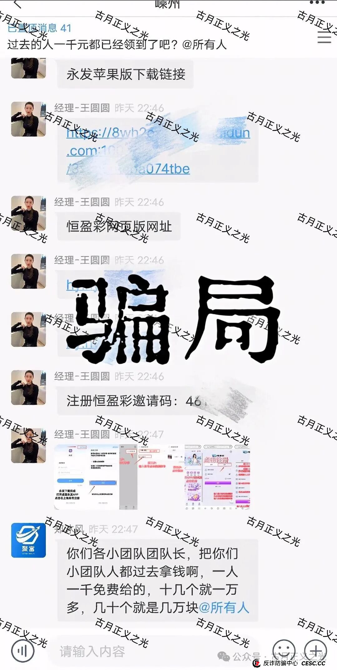 恒盈彩app彩票资金盘骗局,聚富通股票骗局的平移盘,快过年了,请投资人保护好自己的过年钱... 恒盈彩app彩票资金盘骗局,聚富通股票骗局的平移盘,快过年了,请投资人保护好自己的过年钱...