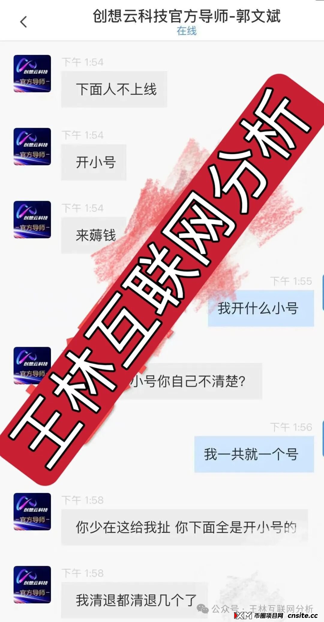 要跑路了！创想云（盈泰国际），玖福莱，潮集全球购这3个诈骗资金盘骗局项目，别再被骗了！