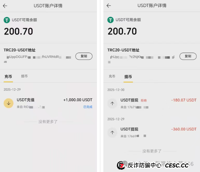 三分钟看穿维塔金骗局：高收益？假金矿？拉人头？我们拆解它的全部套路