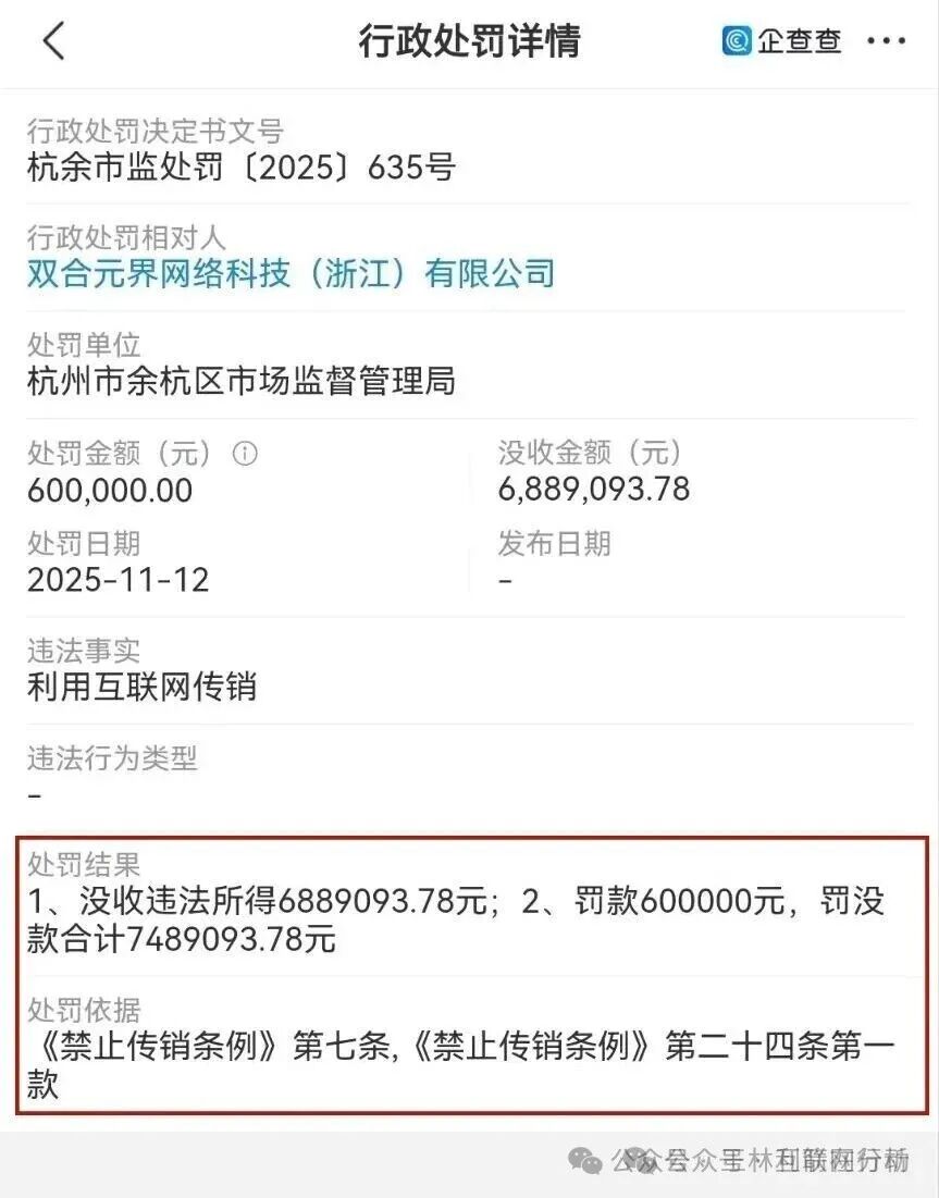 1月17日曝光:“米链国际melink、钧天国际”这几个资金盘即将崩盘,还在参与的赶紧撤,别当韭菜!(3) 1月17日曝光:“米链国际melink、钧天国际”这几个资金盘即将崩盘,还在参与的赶紧撤,别当韭菜!(3)