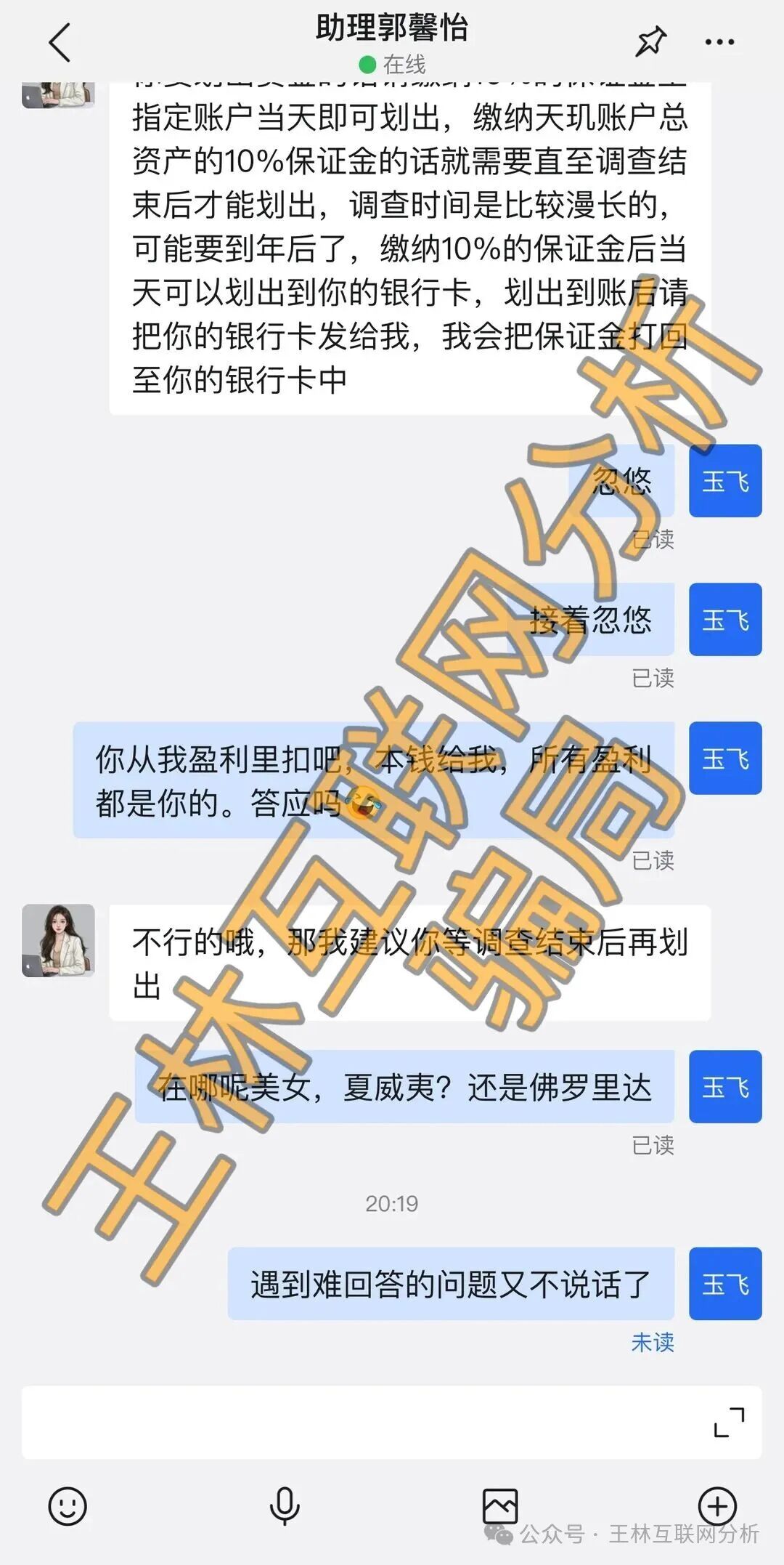 1月17日曝光:“米链国际melink、钧天国际”这几个资金盘即将崩盘,还在参与的赶紧撤,别当韭菜!(2) 1月17日曝光:“米链国际melink、钧天国际”这几个资金盘即将崩盘,还在参与的赶紧撤,别当韭菜!(2)