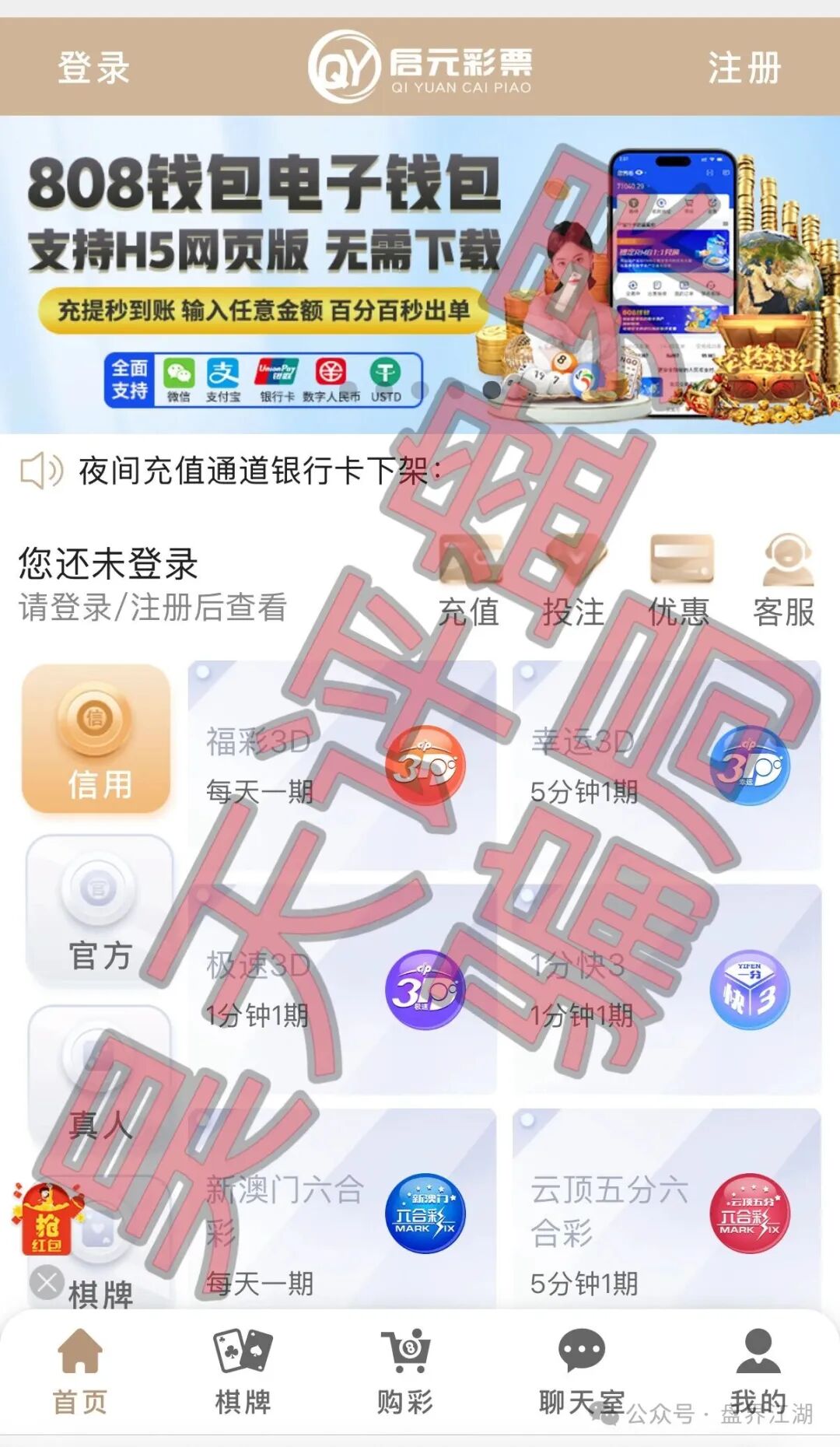 “启元彩票”带单资金盘骗局,这2天大量会员被单割,跑路风险激增,远离!(1) “启元彩票”带单资金盘骗局,这2天大量会员被单割,跑路风险激增,远离!(1)