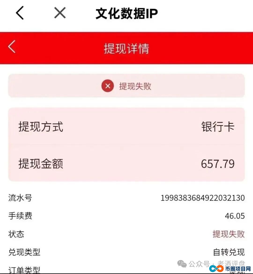 当心!“有鱼生活”被指涉传销,融资造假、无法提现投诉激增(3) 当心!“有鱼生活”被指涉传销,融资造假、无法提现投诉激增(3)