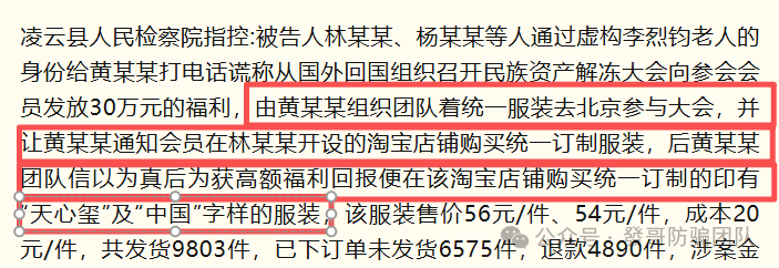 别再上当!10个 “换皮” 高危资金盘骗局曝光,传销诈骗新套路速看(6) 别再上当!10个 “换皮” 高危资金盘骗局曝光,传销诈骗新套路速看(6)
