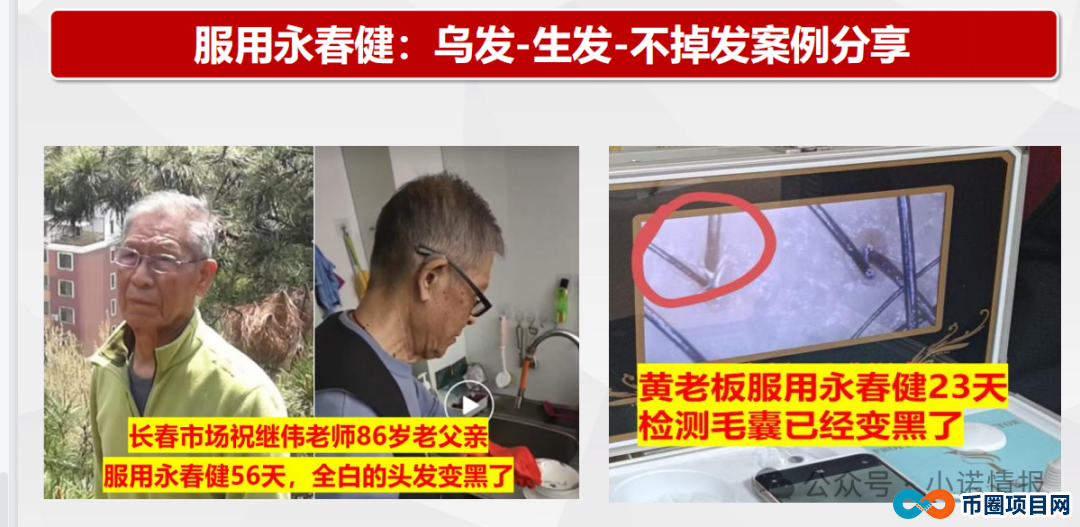 揭露“青岛康尔”宣传的“永春健”固态饮料涉嫌夸大宣传!(3) 揭露“青岛康尔”宣传的“永春健”固态饮料涉嫌夸大宣传!(3)