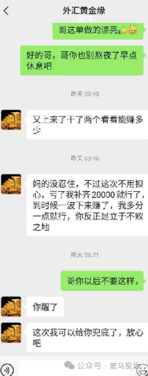 10,000美金打水漂！“澳汇Aus GLOBAL”这家平台的代理“亏损兜底”承诺成空头支票！警惕