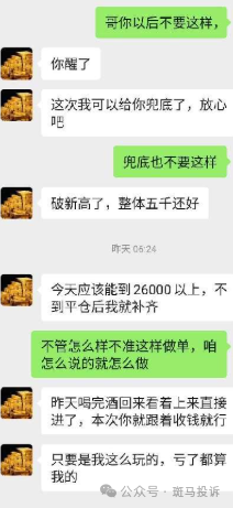 10,000美金打水漂！“澳汇Aus GLOBAL”这家平台的代理“亏损兜底”承诺成空头支票！警惕