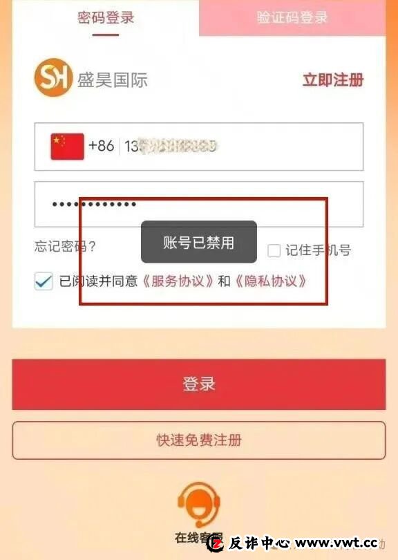 1月8日曝光：“维塔金 VITAKING、盛昊电商”等资金盘骗局危机四伏，近期大量单割会员，即将崩盘！