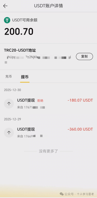 评盘：“维塔金 VITAKING”，一个以黄金RWA代币化为核心包装的资金盘诈骗项目，已经有人被单割，撤不撤？