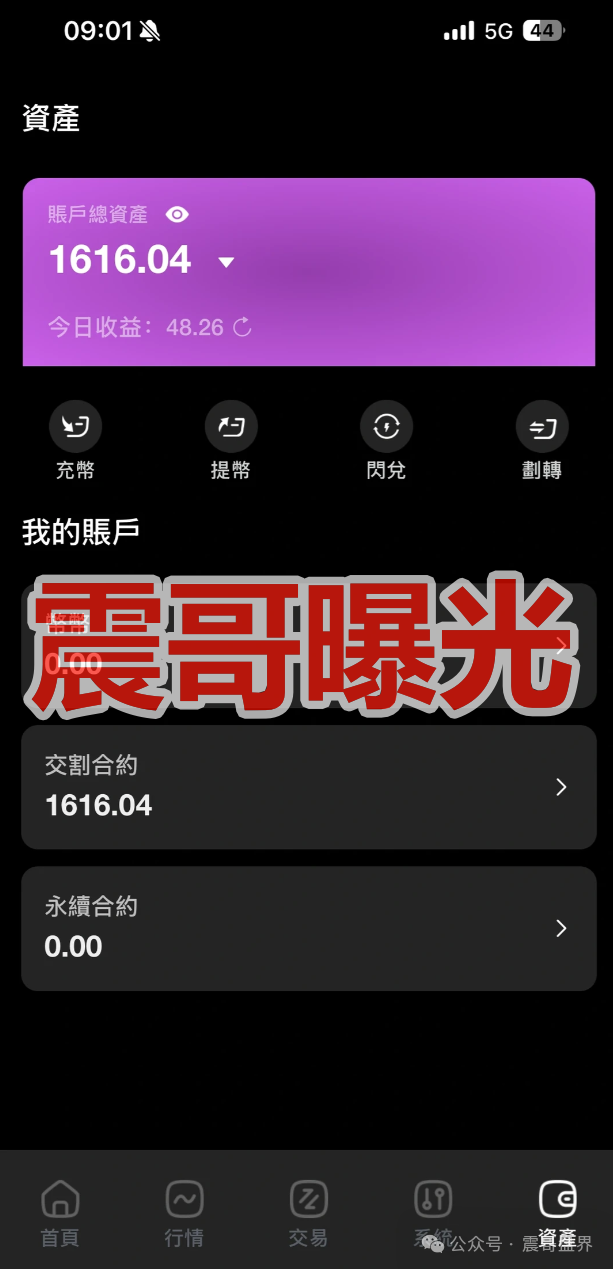 安裕财富管理（TM交易所）是资金盘骗局，大量单割，即将崩盘