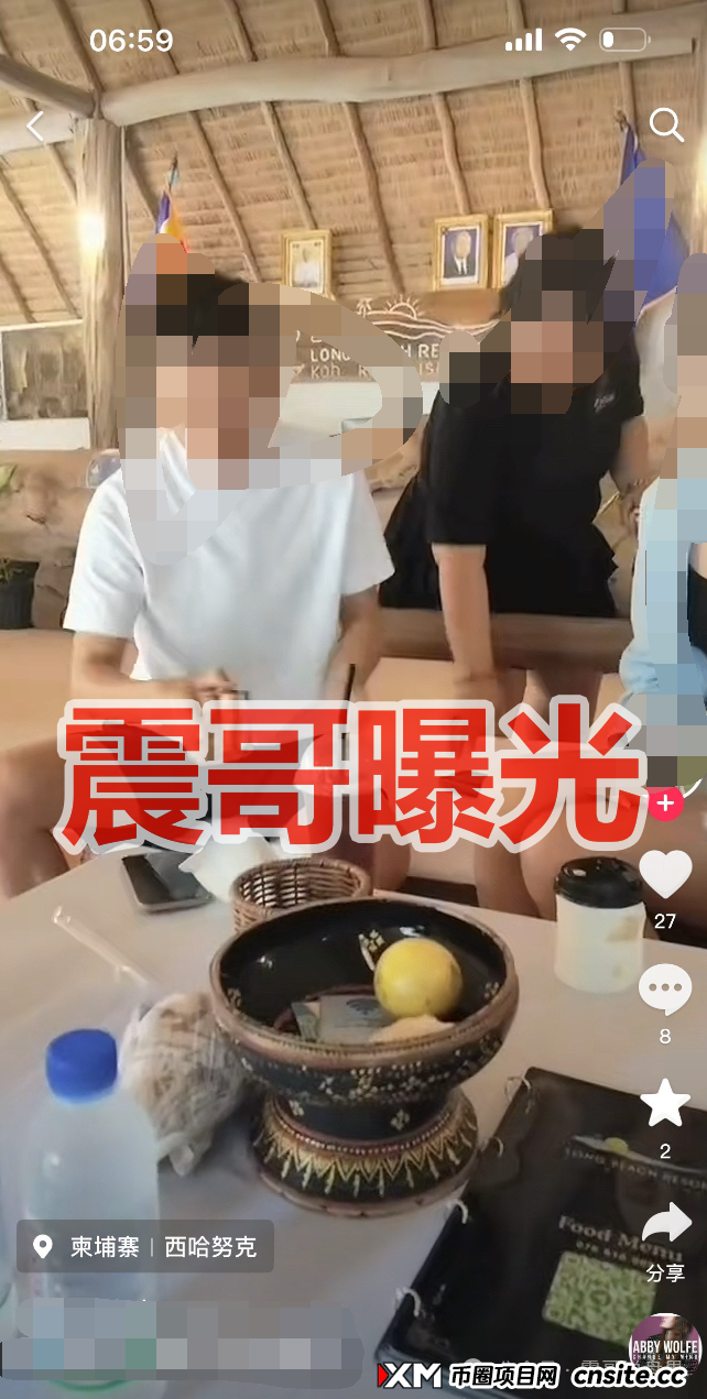 内幕：“维塔金”资金盘推广主管浮出水面，老家四川宜宾，其父母竟也在国内配合搞诈骗！