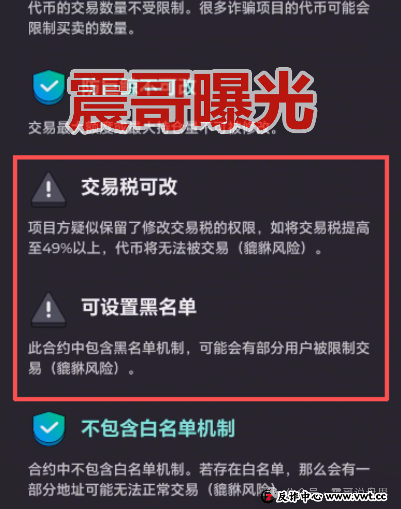 Labubu是空气币资金盘骗局，碰瓷泡泡玛特，实际上是貔貅合约