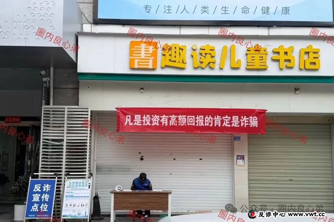 红色预警:香港维尔利,韭菜的火葬场,操盘手圈钱过亿,多地警方预警 红色预警:香港维尔利,韭菜的火葬场,操盘手圈钱过亿,多地警方预警