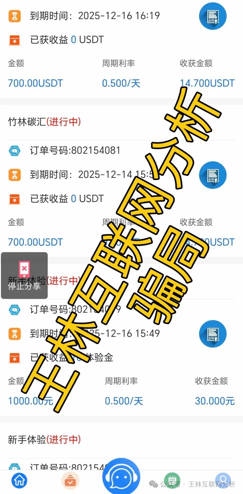 1月10日曝光:最新资金盘项目骗局,“盛康俱乐部”、“中联证劵(联德私募)”随时可能卷钱跑路! 1月10日曝光:最新资金盘项目骗局,“盛康俱乐部”、“中联证劵(联德私募)”随时可能卷钱跑路!