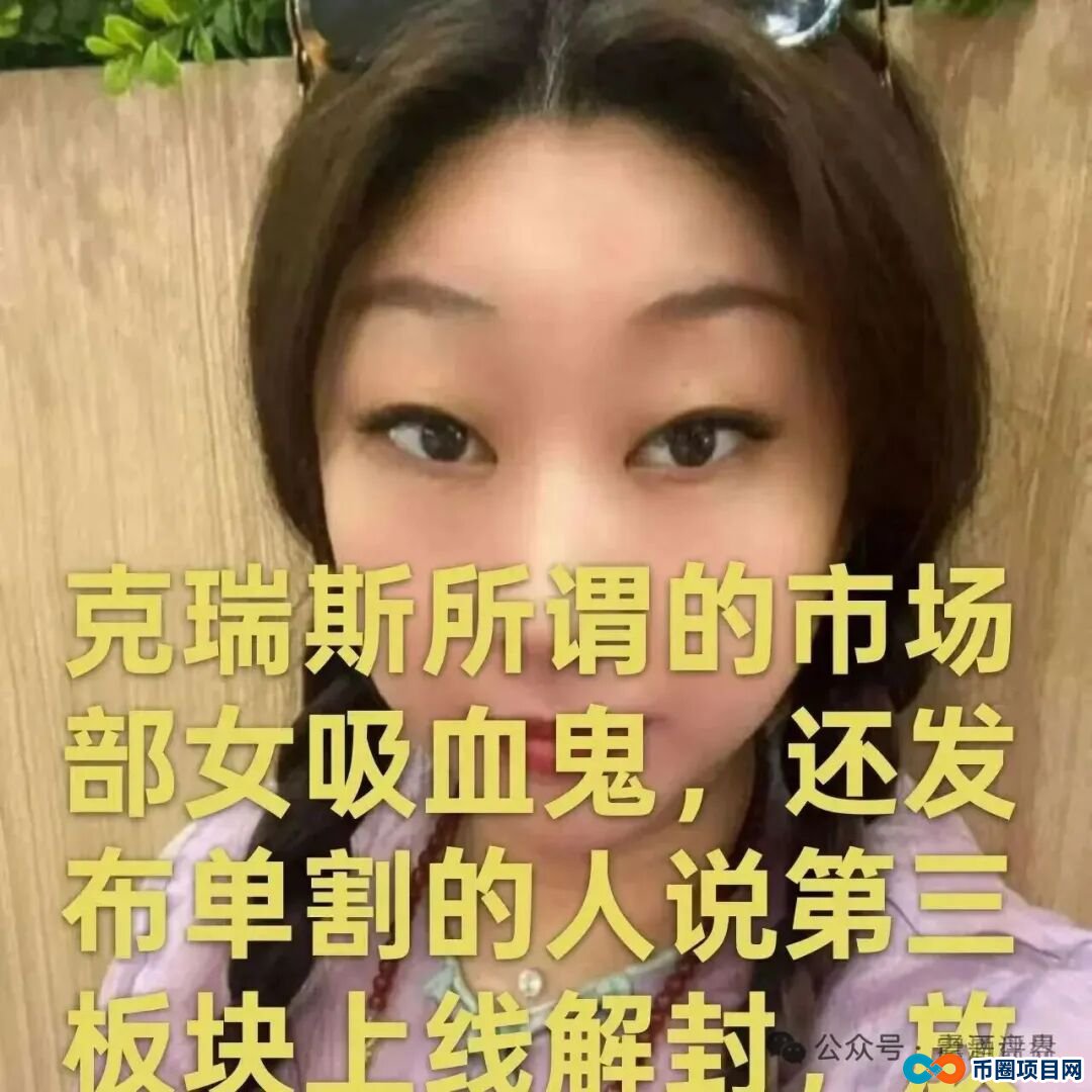 CERES（克瑞斯）是挖矿资金盘骗局，大量单割，崩盘在即(2)