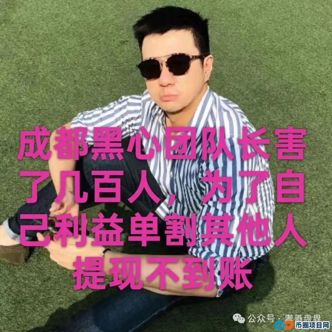 CERES（克瑞斯）是挖矿资金盘骗局，大量单割，崩盘在即(3)